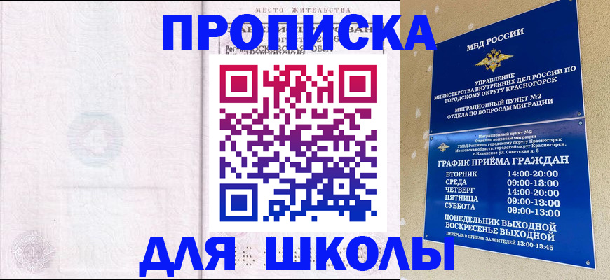 временная регистрация госуслуги в Северной Осетии