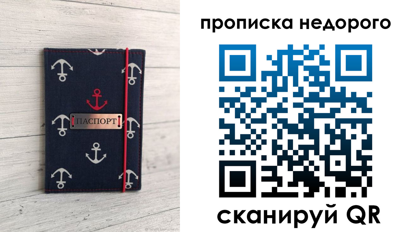 временная регистрация собственник в Северной Осетии