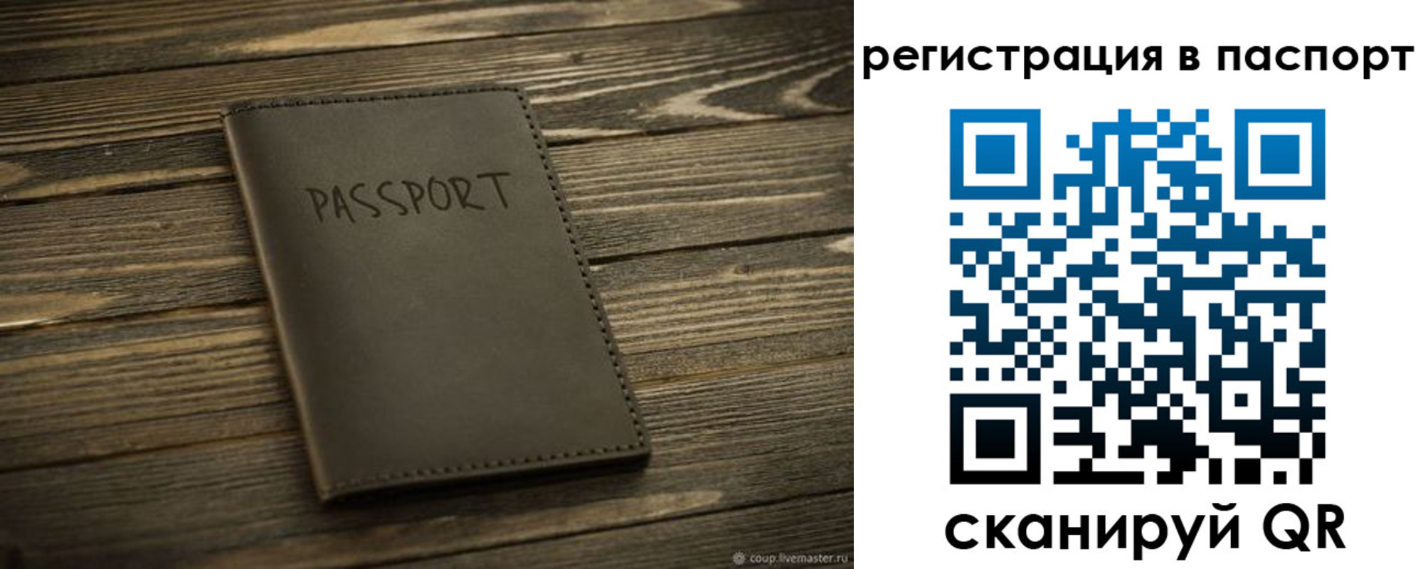 прописка паспорт в Северной Осетии
