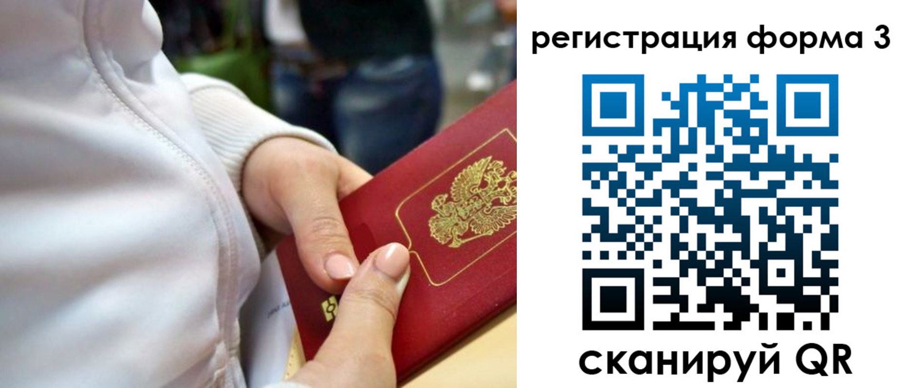 регистрация для школы в Северной Осетии