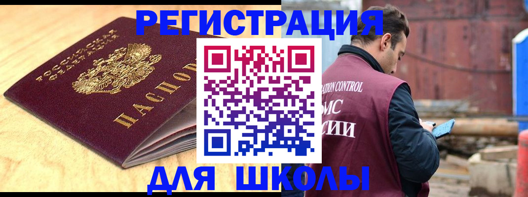 прописка ребенка в Северной Осетии