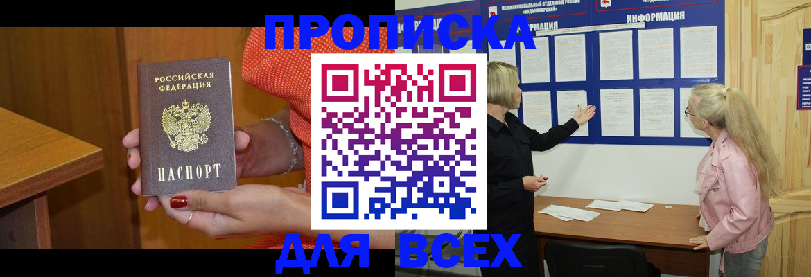 временная регистрация законно в Северной Осетии