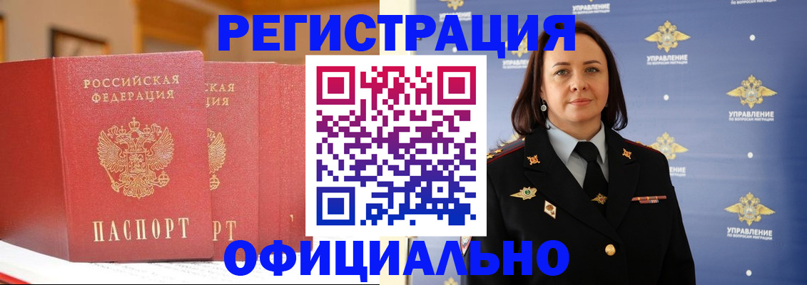 прописка поиск в Северной Осетии