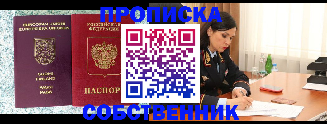 пропишу в квартире в Северной Осетии