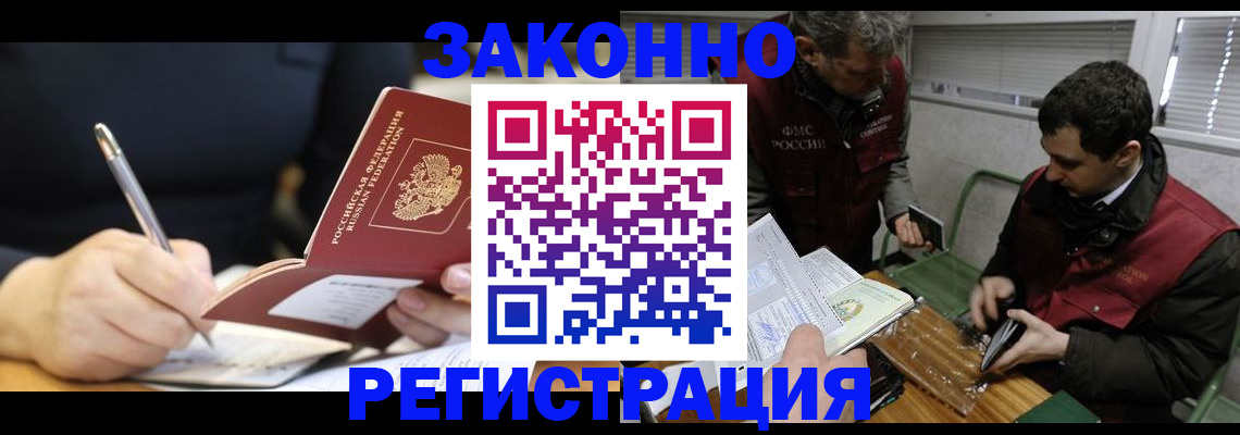 временная регистрация адрес в Северной Осетии