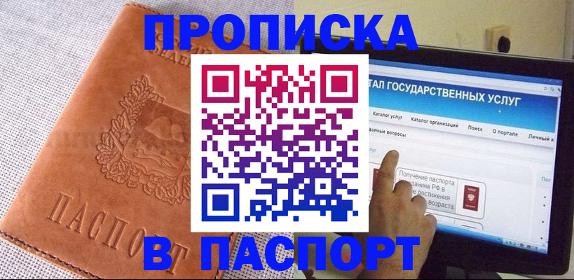 прописка для кредита в Северной Осетии