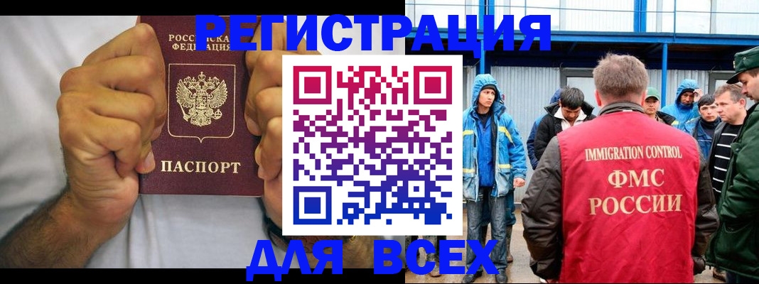 прописка для военкомата в Северной Осетии